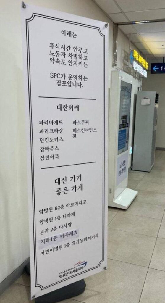 SPC 불매 - 울산 개인빵집을 찾아서 첫번째 '평화양과점' 사진 3