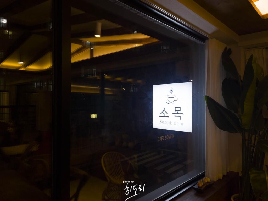 울산 스콘맛집! 카페 '소목' 선암동카페 사진 9