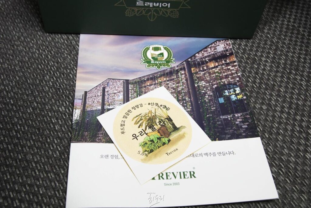 울산 고유의 맛! 트레비어 우리쌀라거~ 이제 캔으로도 즐길수 있답니다.