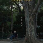 윤종신 전국투어 콘서트 〈가을냄새〉 경주|11월 7일(토) 경주예술의전당 화랑홀, 티켓 가격·예매·주차 윤종신 전국투어 콘서트 가을냄새 경주, 11월 7일 경주예술의전당 화랑홀
