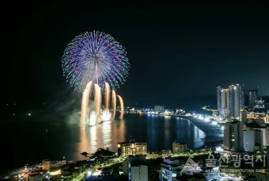 2026 울산불꽃축제 총정리 | 10월 2일 강동몽돌해변, 셔틀버스·관람구역·교통통제 안내