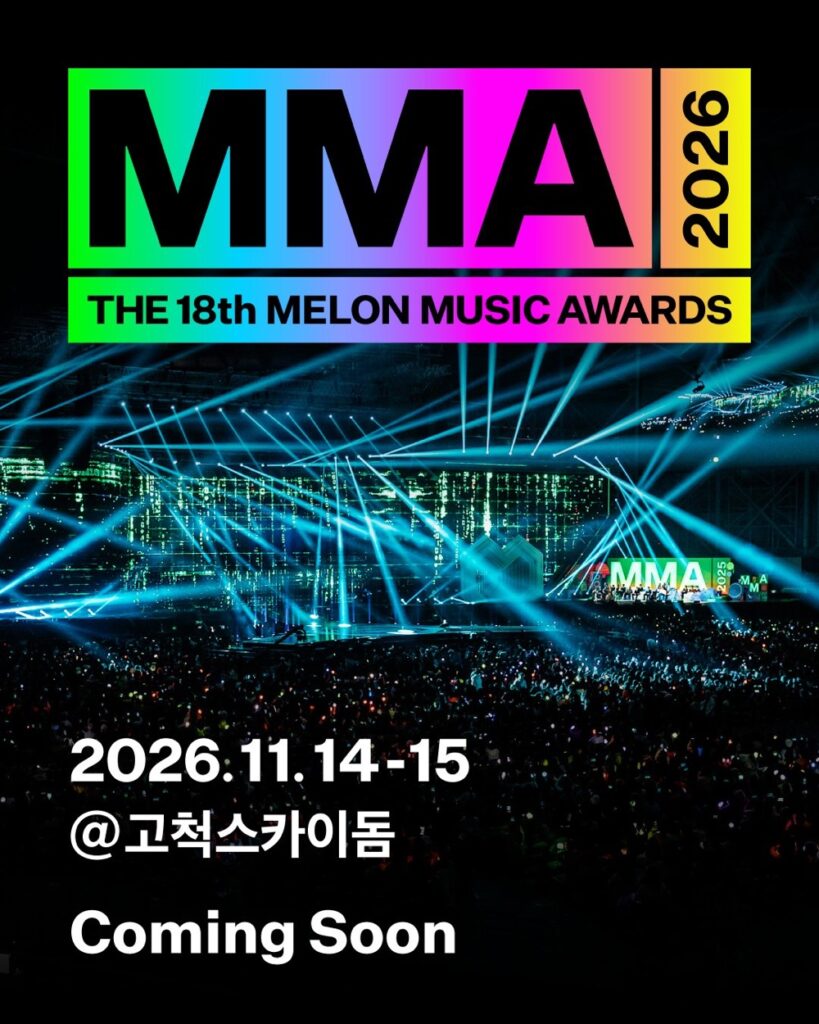 MMA2026 멜론뮤직어워드｜11월 14~15일 고척스카이돔, 날짜별 출연진 26팀·시간·티켓 가격·생중계